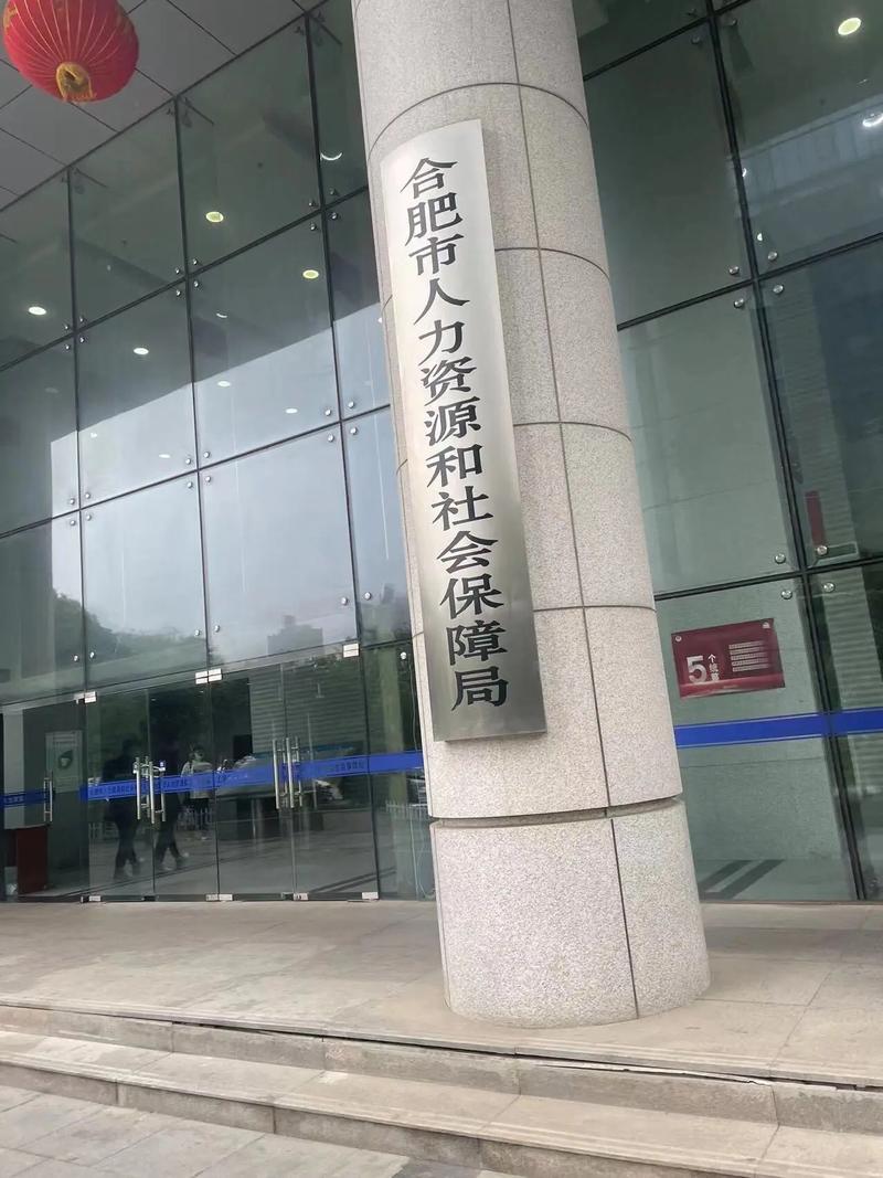 安阳市社会保险事业管理局