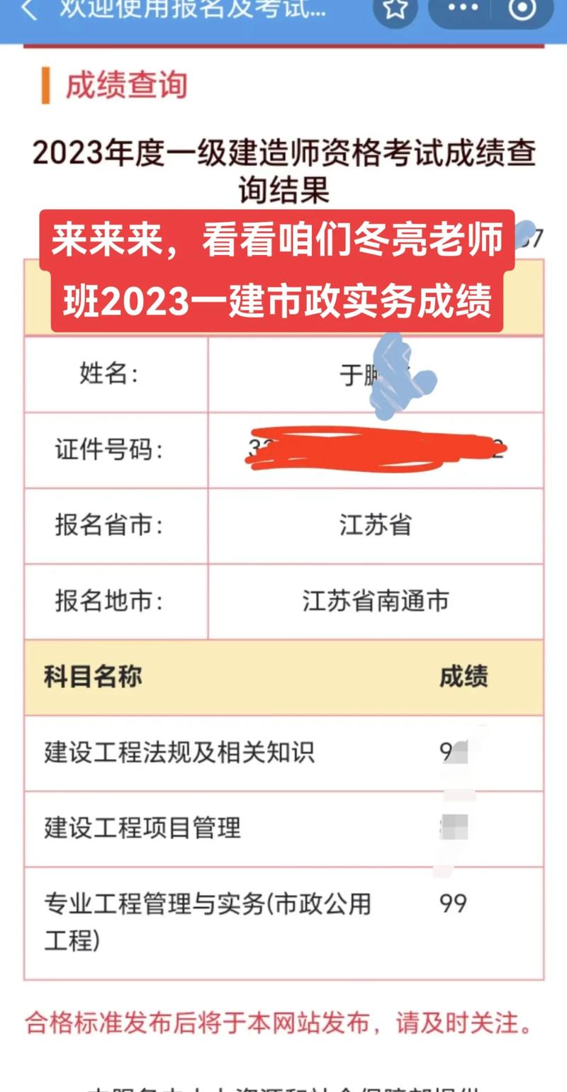 一级建造师管理多少分及格