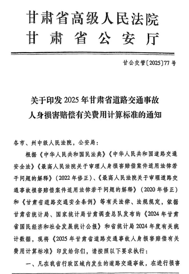 甘肃省道路运输管理局官网
