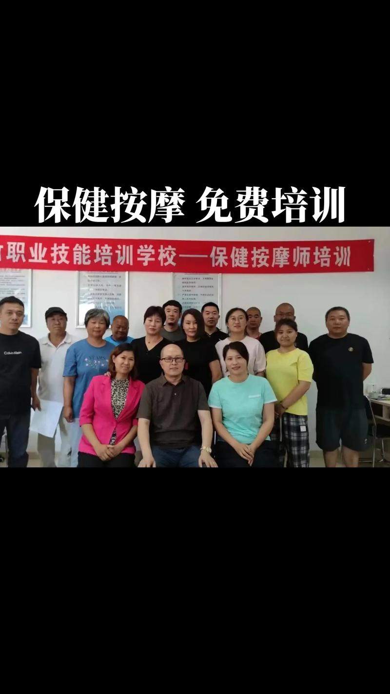 健康养生培训班策划