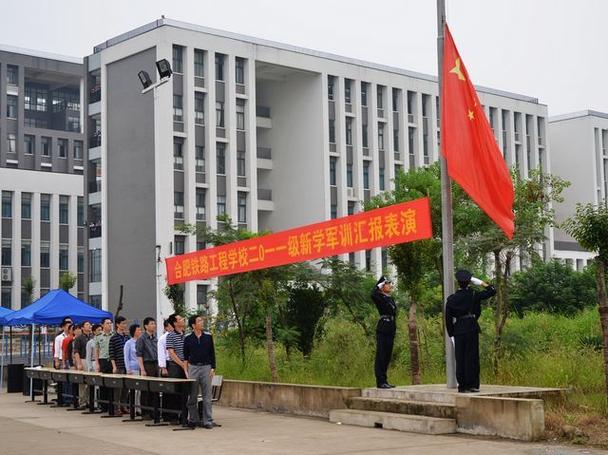 合肥铁路工程学校成绩管理