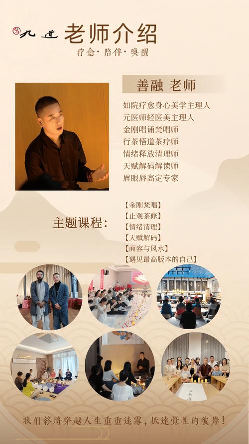 美道家是怎样培训的