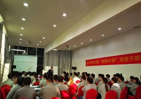 mtp管理培训计划