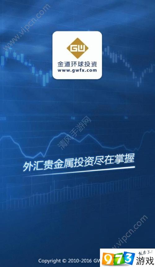 金道环球投资是黑平台