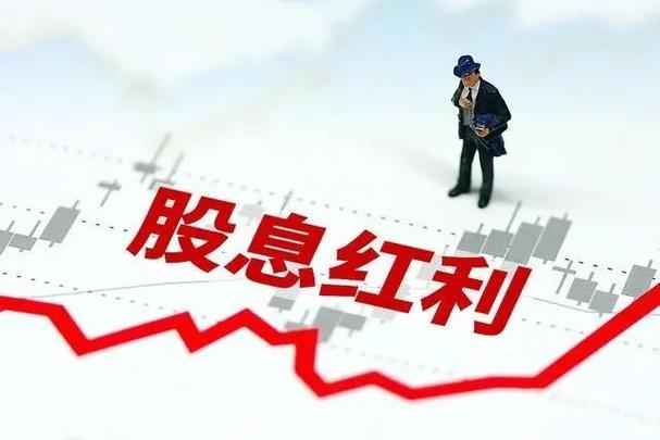 外商投资企业股息红利