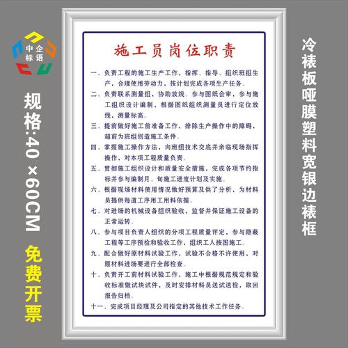 工程项目管理人员岗位职责