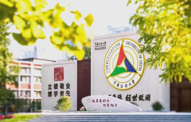 中国传媒大学文化产业管理