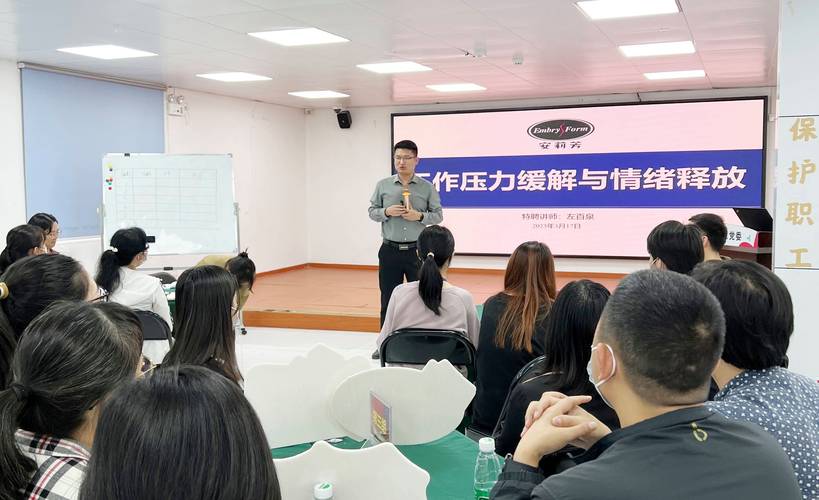 时间与压力管理培训