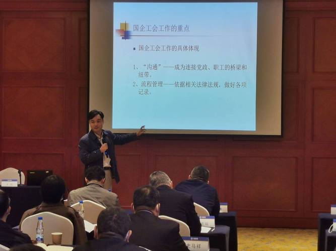 对企业管理层的培训