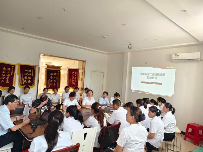 物业投诉处理的培训