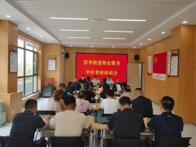 物业投诉处理的培训