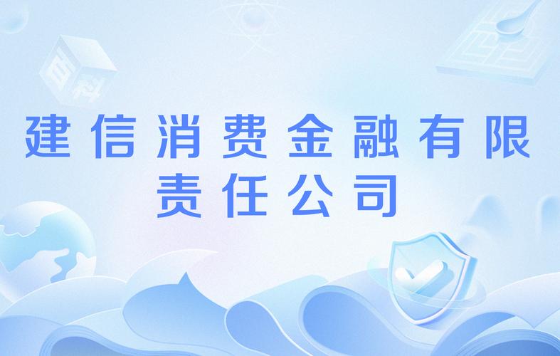 建信资本管理有限责任公司