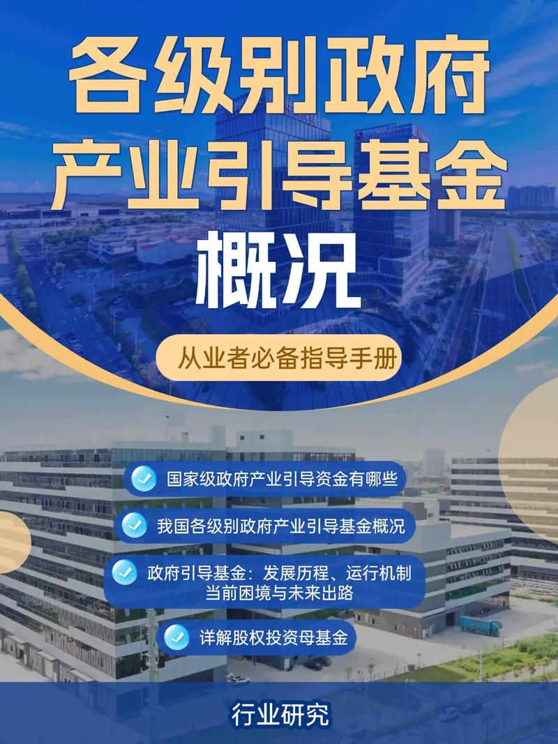 中银投资浙商产业基金