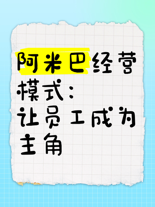 培训阿米巴经营模式