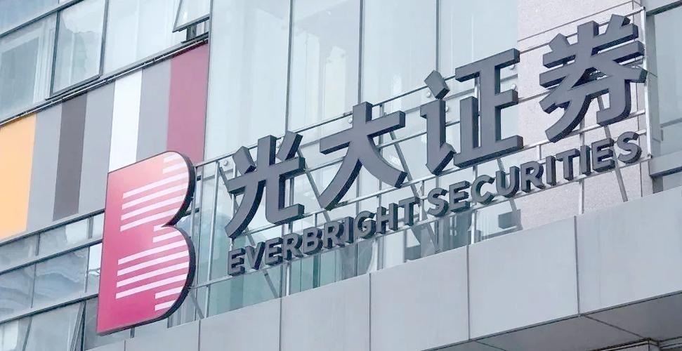 光大证券资产管理有限公司