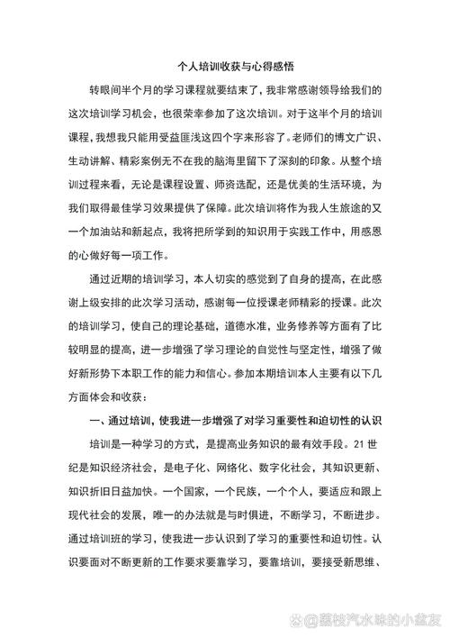 物料控制 培训心得