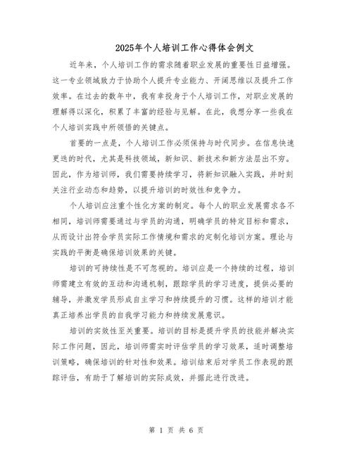 物料控制 培训心得