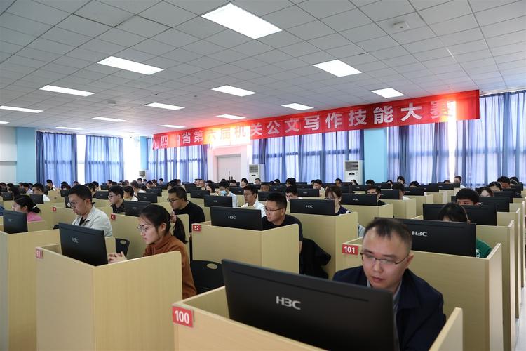 成都 公文写作培训