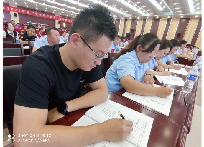 责任胜于能力 培训