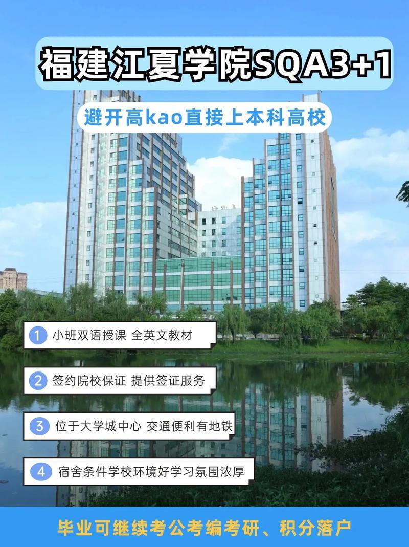 福建江夏学院教务管理系统