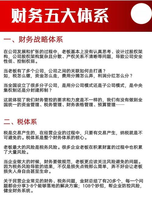 管理会计和财务管理的区别