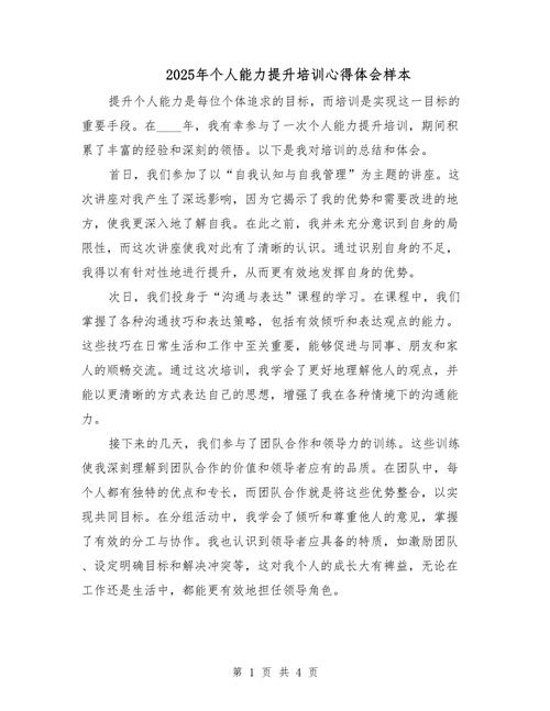 流程优化 培训心得