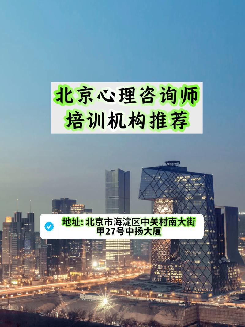 北京培训师培训机构