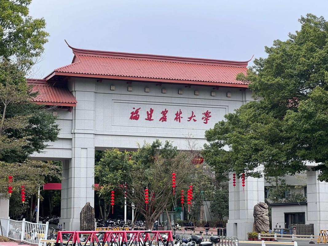 福建农林大学公共管理学院