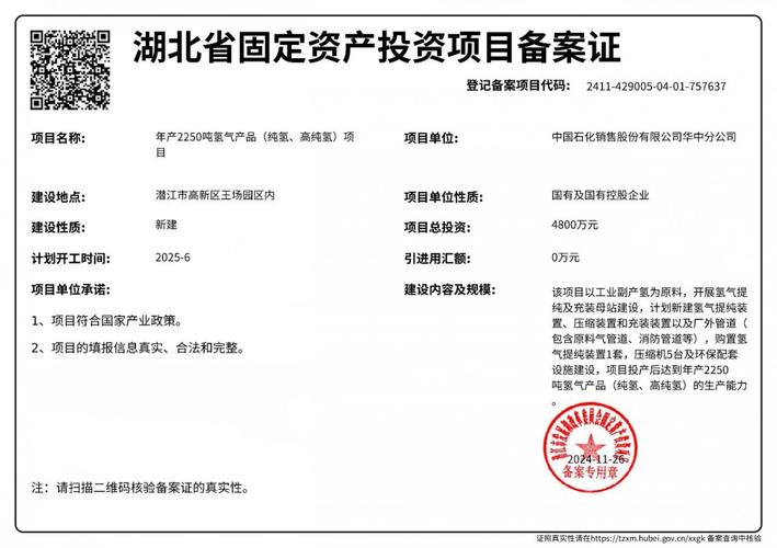 合伙企业 投资 备案