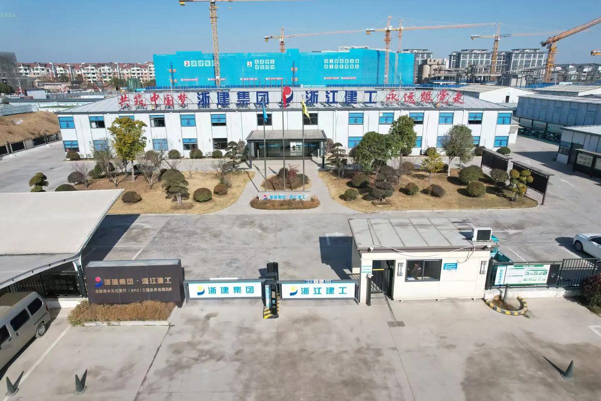 浙江东南建设管理有限公司