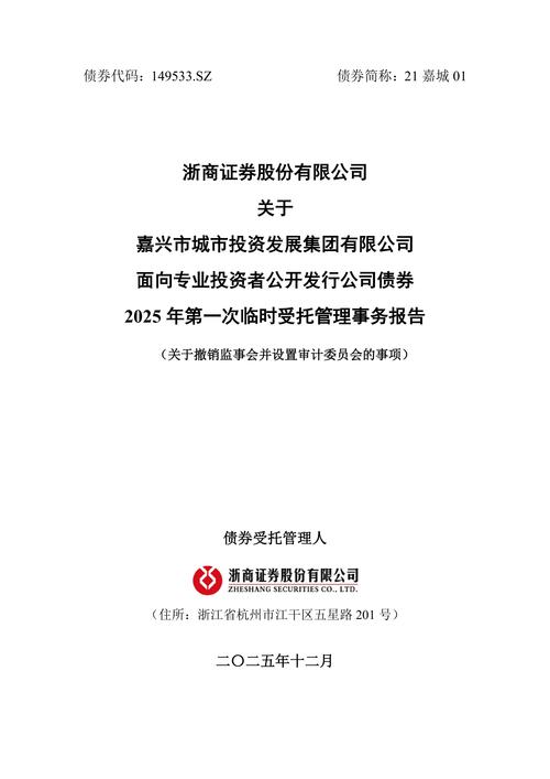 浙商证券资产管理有限公司