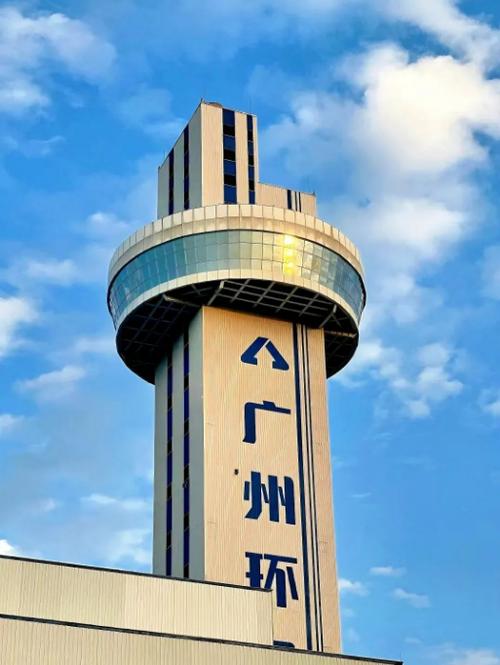 广州环保投资有限公司