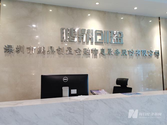 创升投资管理有限公司