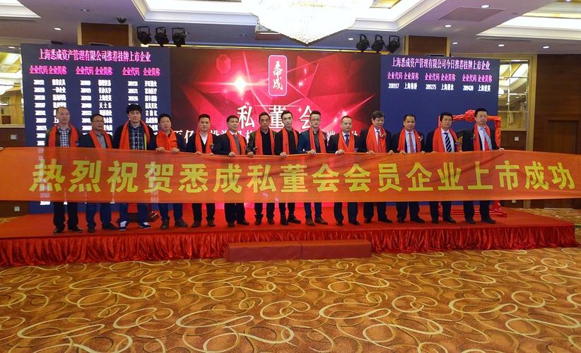 上海悉成资产管理有限公司