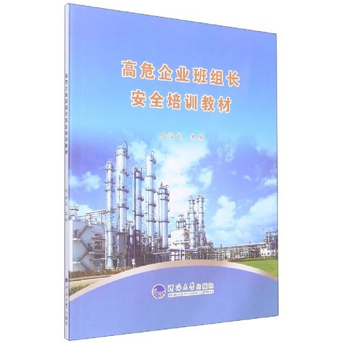 企业班组长培训教材