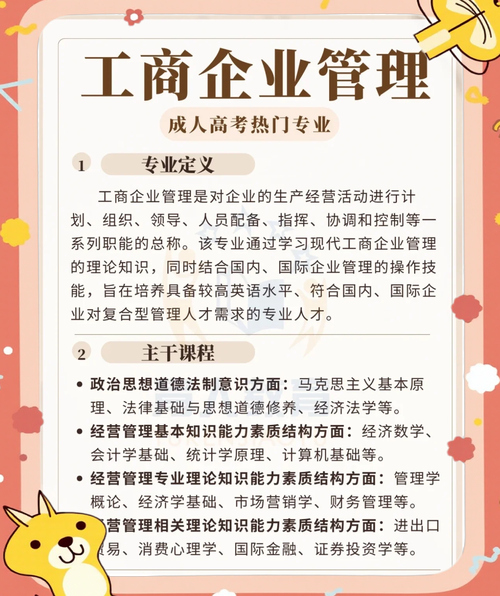 工程管理属于工商管理类吗