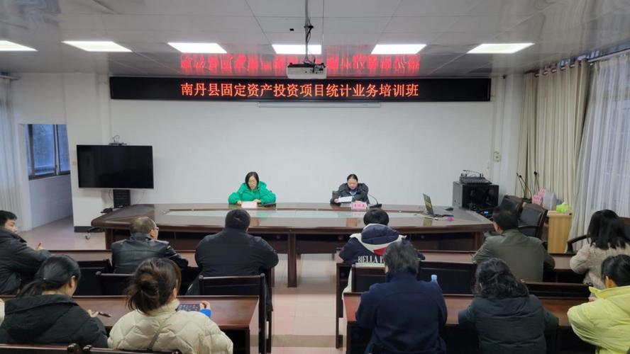 固定资产管理 培训