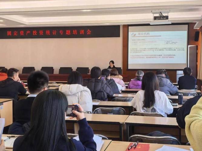 固定资产管理 培训