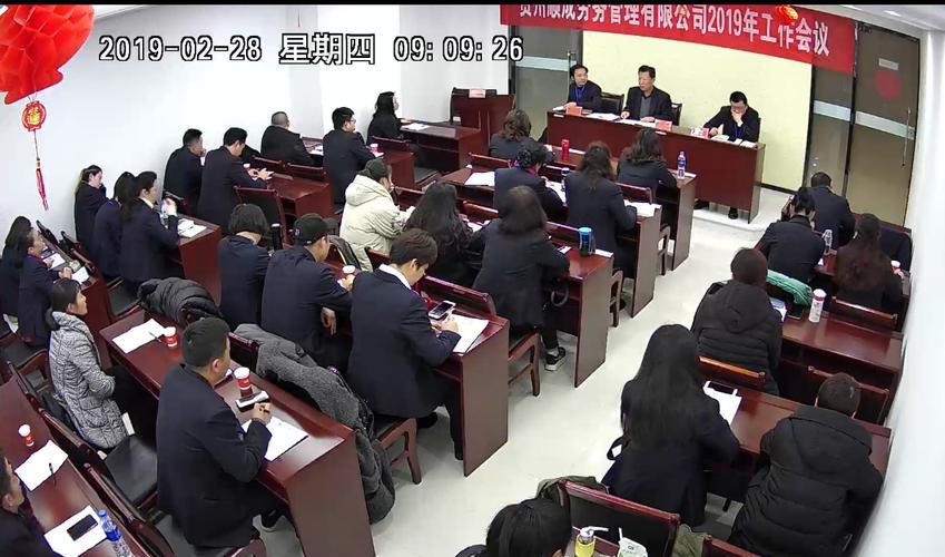 贵州顺成劳务管理有限公司