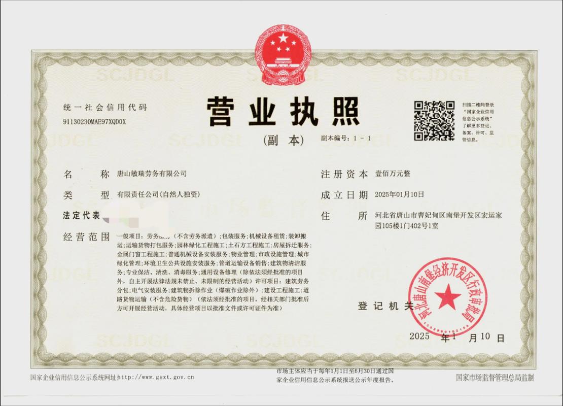 贵州顺成劳务管理有限公司