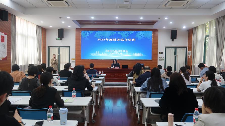 全面预算管理 培训