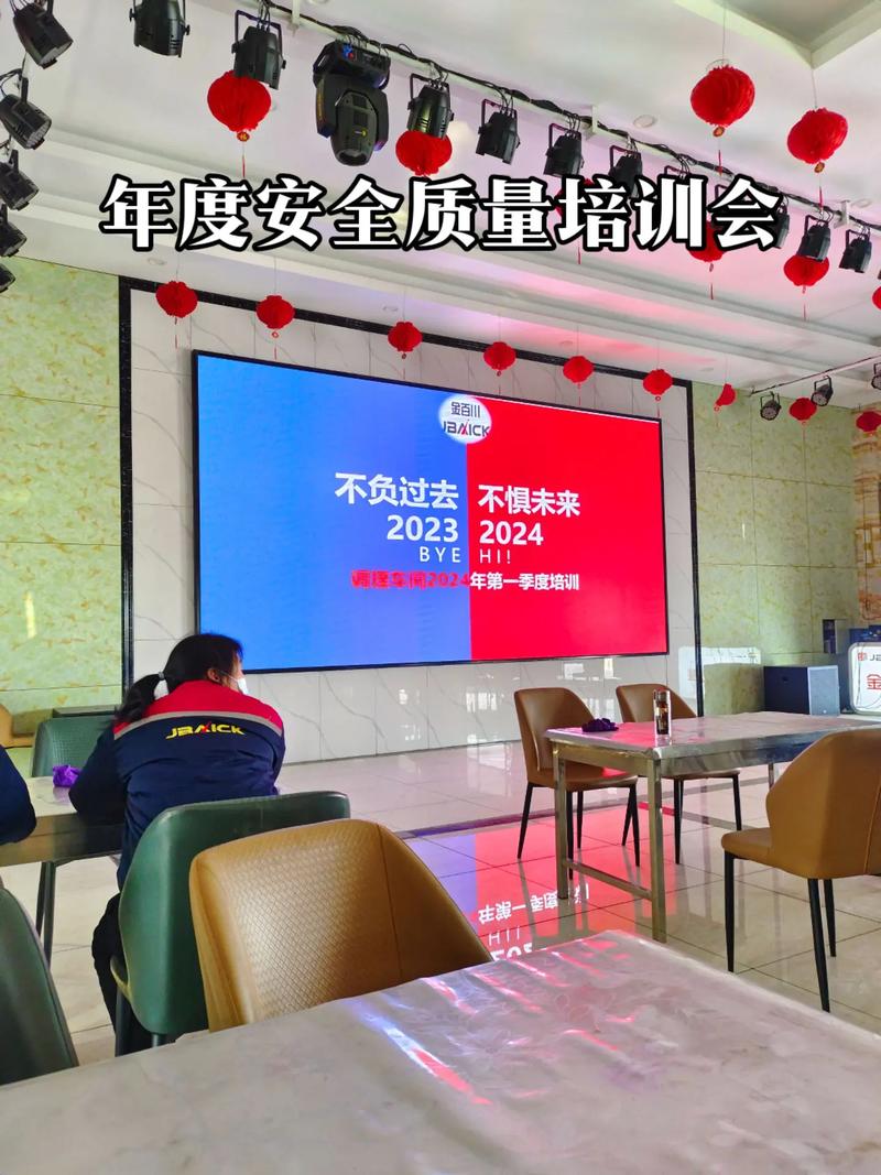 员工质量意识的培训