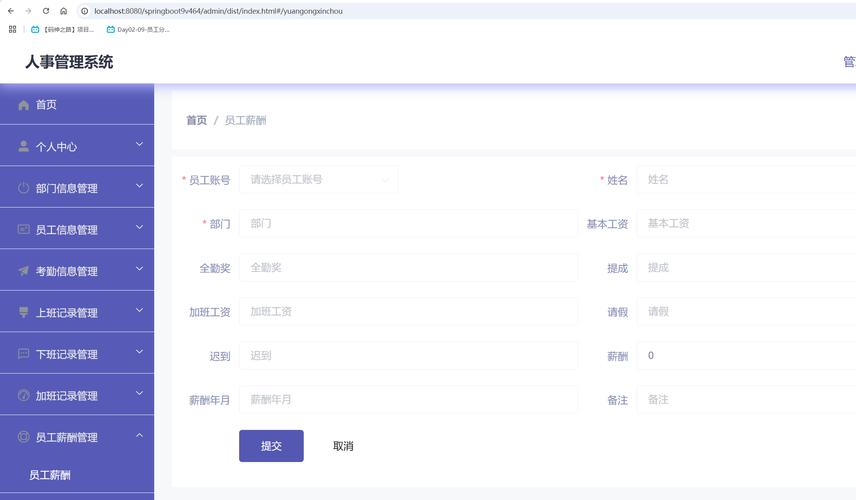 hr人力资源管理系统软件