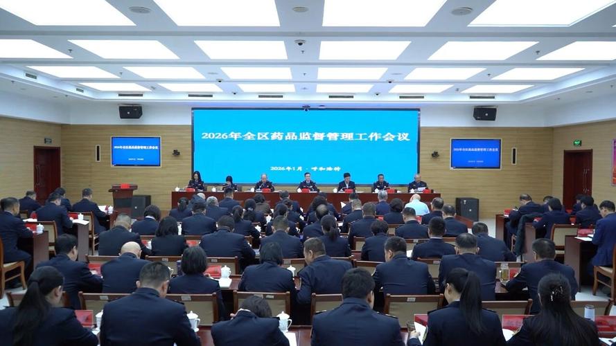 自治区食品药品监督管理局