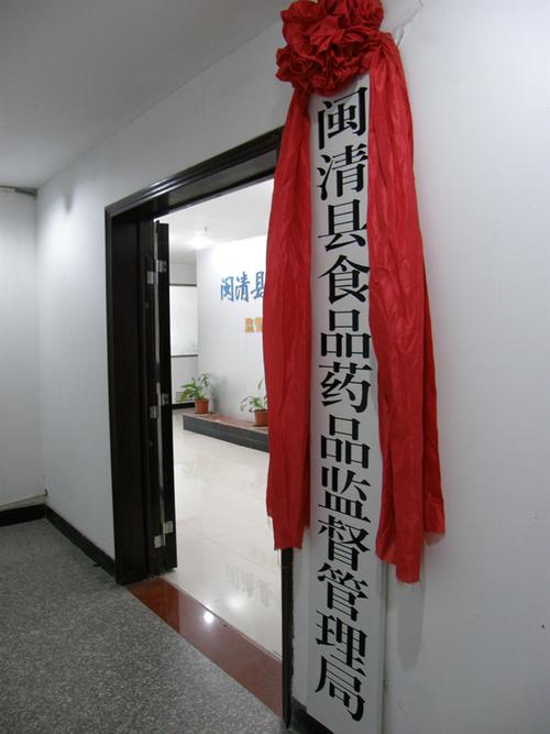 福建省药品食品监督管理局