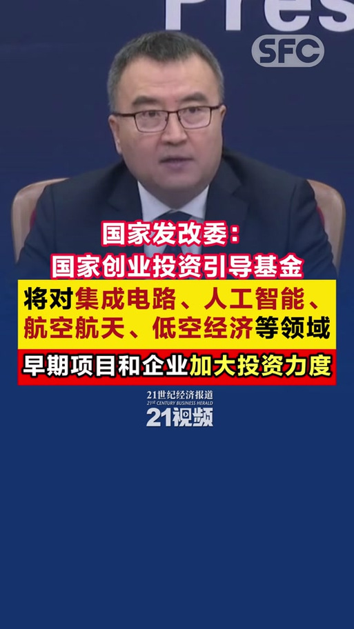 政府创业投资引导基金