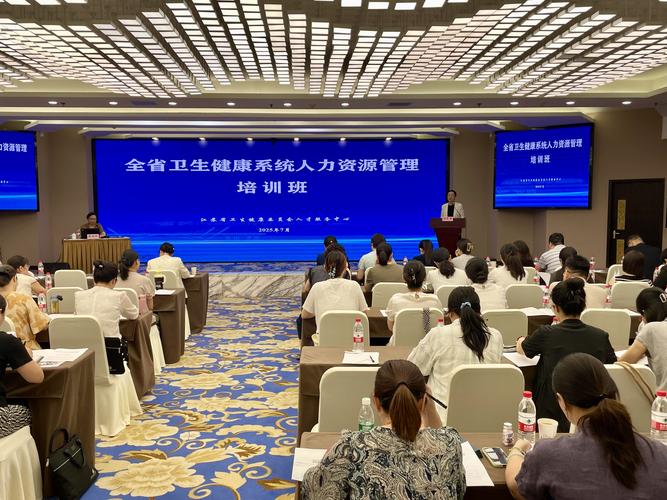 对人力资源管理培训