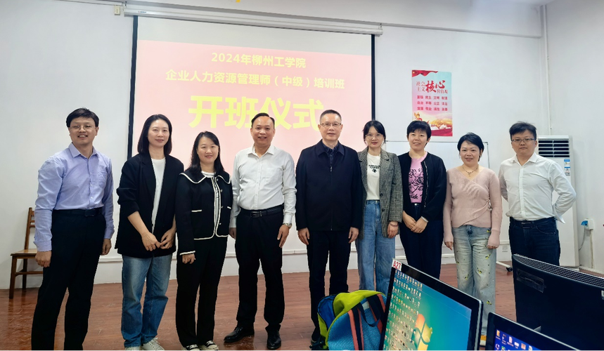 三级人力资源管理师培训班