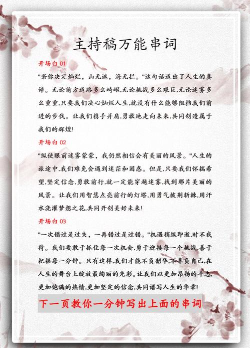 沟通技巧培训开场白