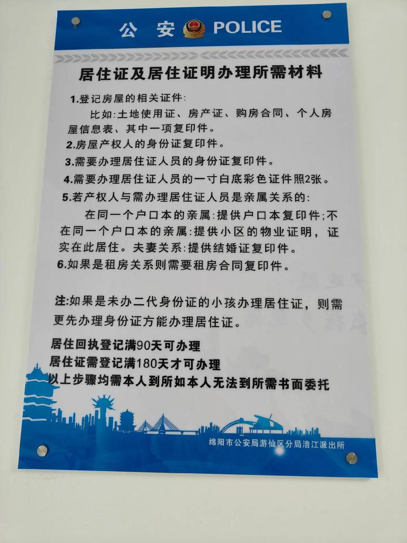 社会保险登记管理暂行办法